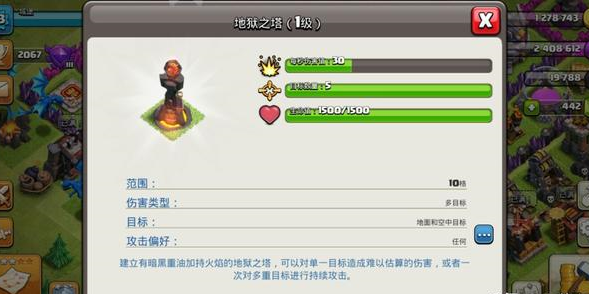 部落冲突怎么发展最快 部落冲突发展教程截图