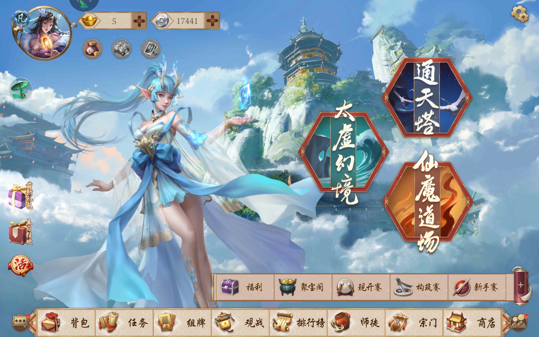 五行师新手评测：唯美国风卡牌游戏来袭截图