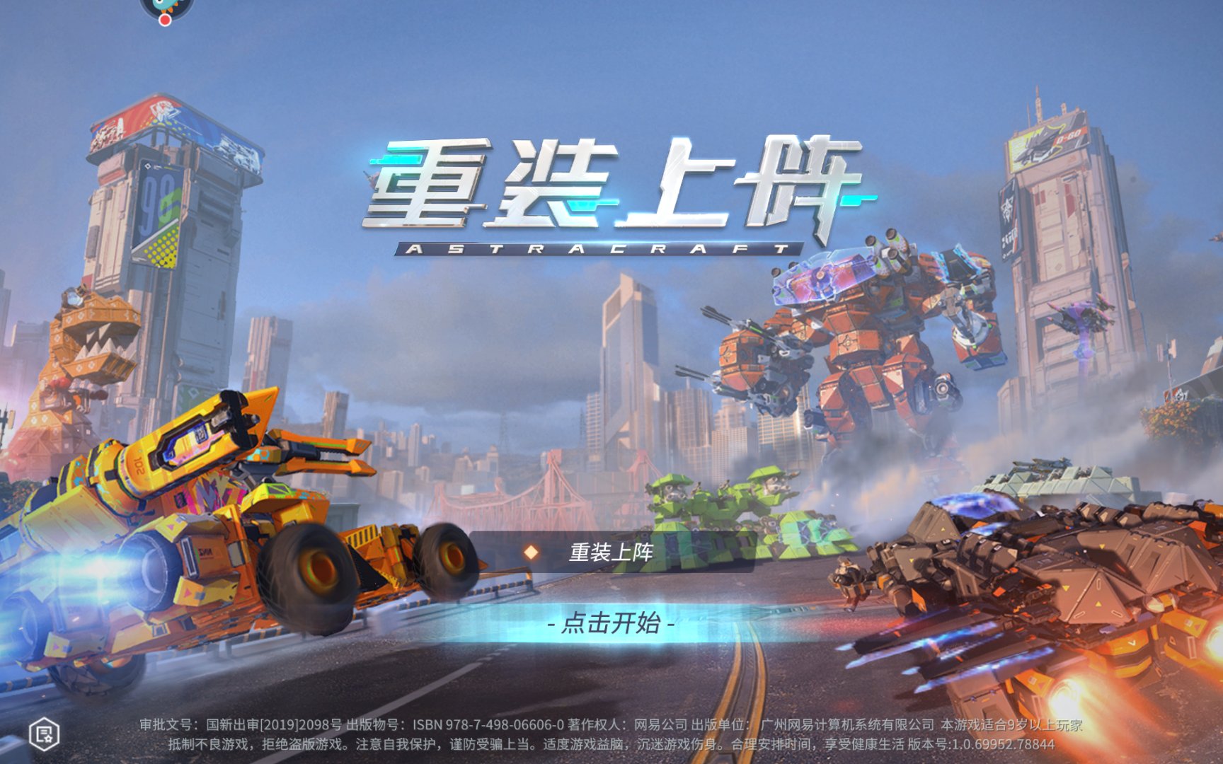 重装上阵合并技能怎么操作？技能合并的方法截图