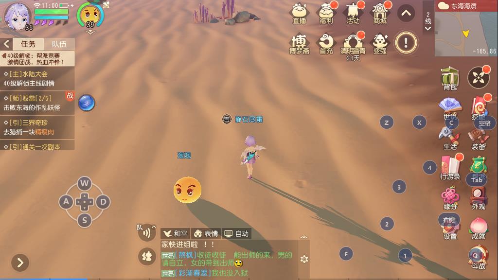 梦幻西游三维版搬箱子任务怎么做，开启方式和完成技巧盘点截图