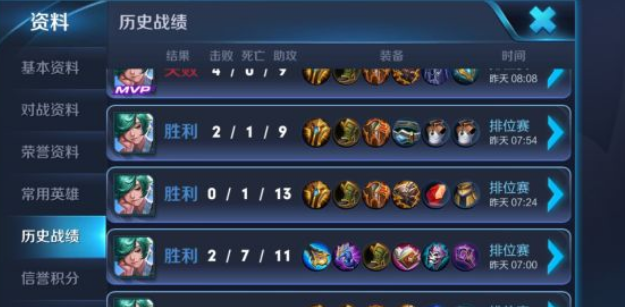 王者荣耀排位怎么上分，英雄心态都很重要截图