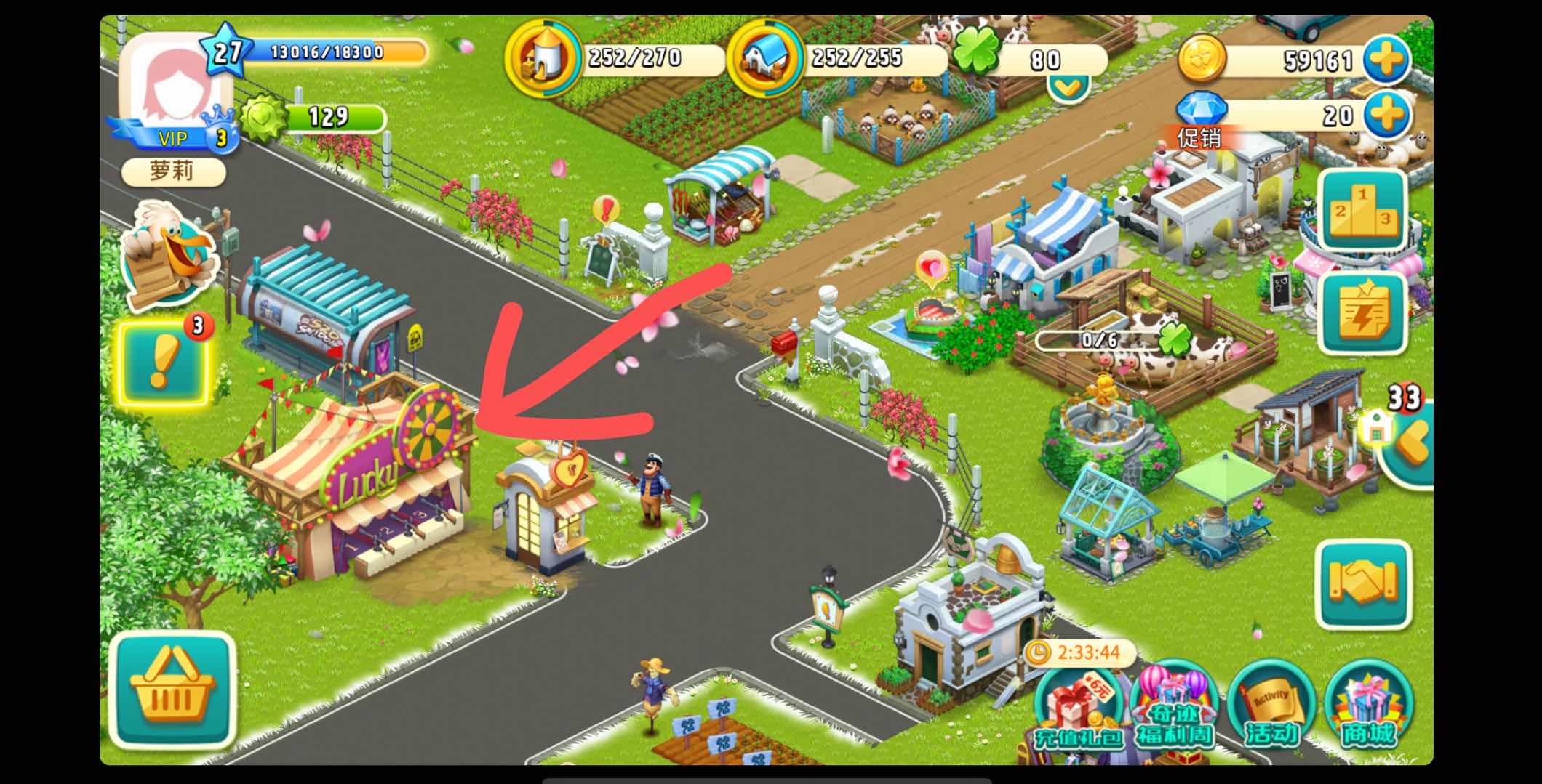 心动庄园2抽奖在哪里？不可错过的系统福利截图