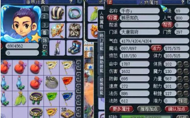 梦幻西游魔大唐怎么玩，69级玩魔大唐能够提高任务效率截图
