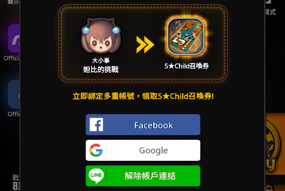 韩服天命之子白嫖五星的方法，白嫖党的最佳时期截图