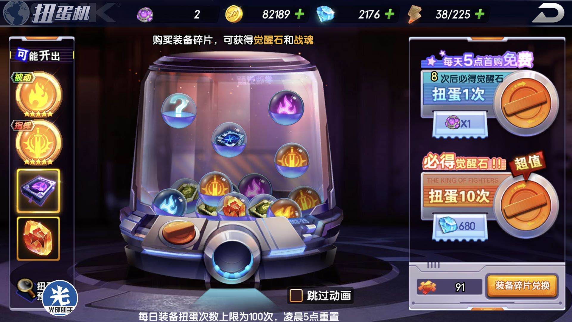 扭蛋机教程 拳魂觉醒扭蛋机活动截图