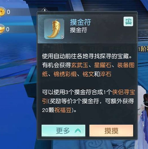 花与剑侠侣寻宝引怎么玩？如何玩侠侣寻宝？截图