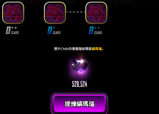 韩服天命之子分解在哪里，轻松分解你的天子截图