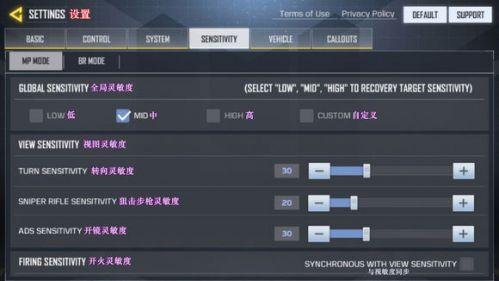 使命召唤灵敏度怎么调？使命召唤灵敏度重置攻略截图