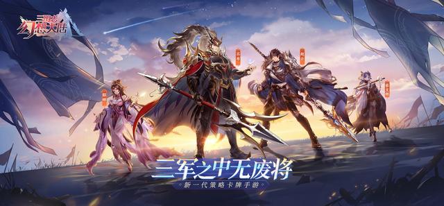 三国志幻想大陆武将分析，“无废将”理解实属优秀截图