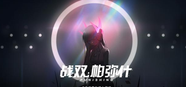 战双帕弥什战斗系统怎么样？战双帕弥什玩法操作盘点截图