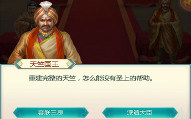 我在大清当皇帝功大臣勋怎么加，国事之争截图