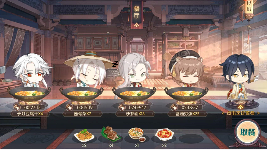 食材烹饪，食物语如何制作食物截图