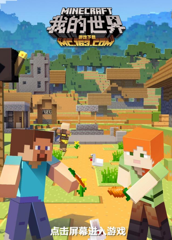 我的世界星际探险迫降怎么通关，告诉你游戏内容有哪几款变化截图