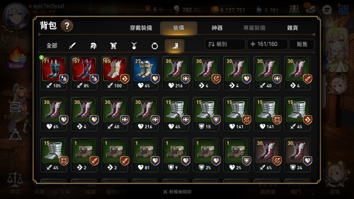 第七史诗t6装备怎么得，高级装备在这里得截图