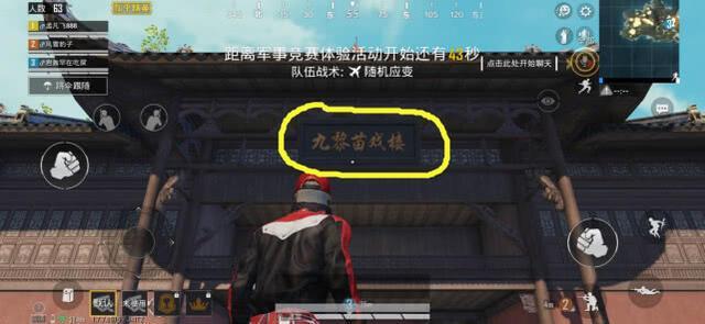 和平精英苗族联动，苗族建筑风格淋漓尽致截图