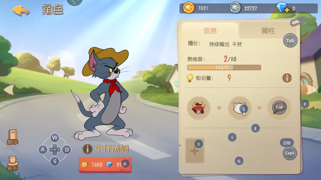 猫和老鼠游戏手机版怎么克牛仔汤姆，速推玩法是最好的选择截图