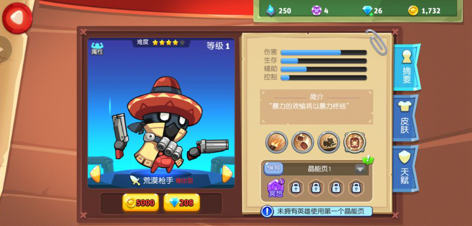 放学别跑荒漠枪手教程：行走开枪截图