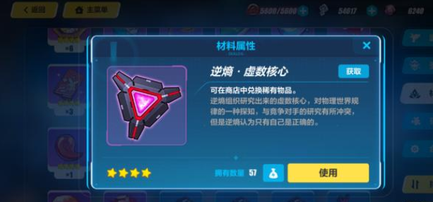 崩坏3哪个武器值得升？新手必备五星武器分享截图