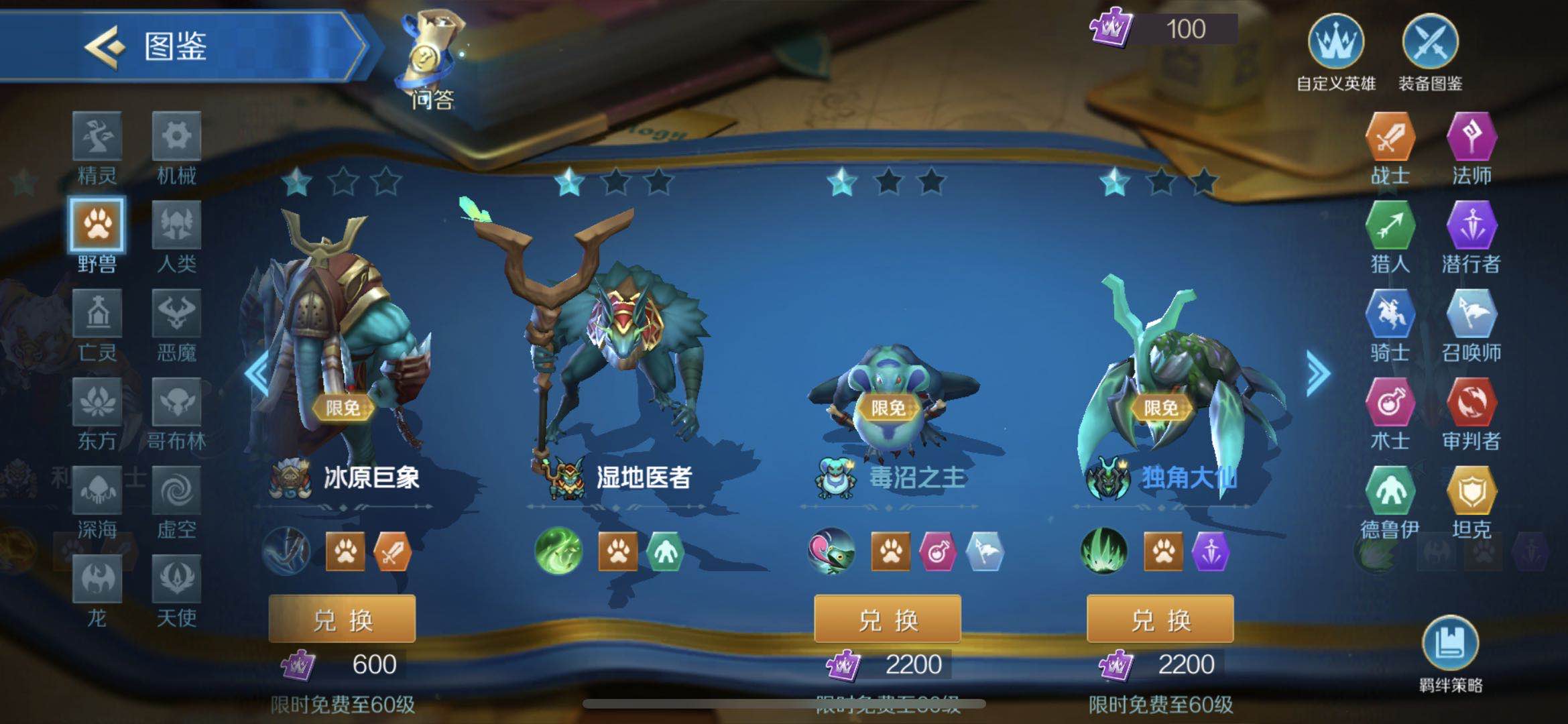 战歌竞技场兽人怎么获得？兽人棋子获取教程截图