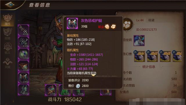 我叫MT4守护者装备属性选什么 详解守护者装备淬炼属性截图