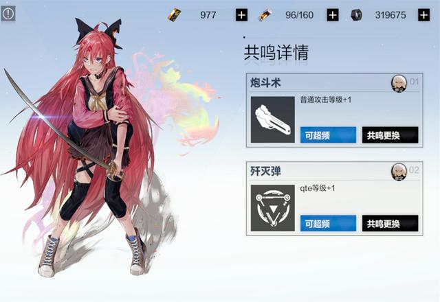 战双帕弥什角色战斗力怎么提升？超频材料使用教程截图