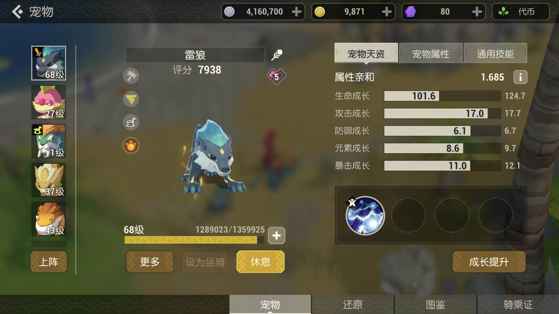 驯服雷狼 海岛纪元雷狼在哪里捕捉截图