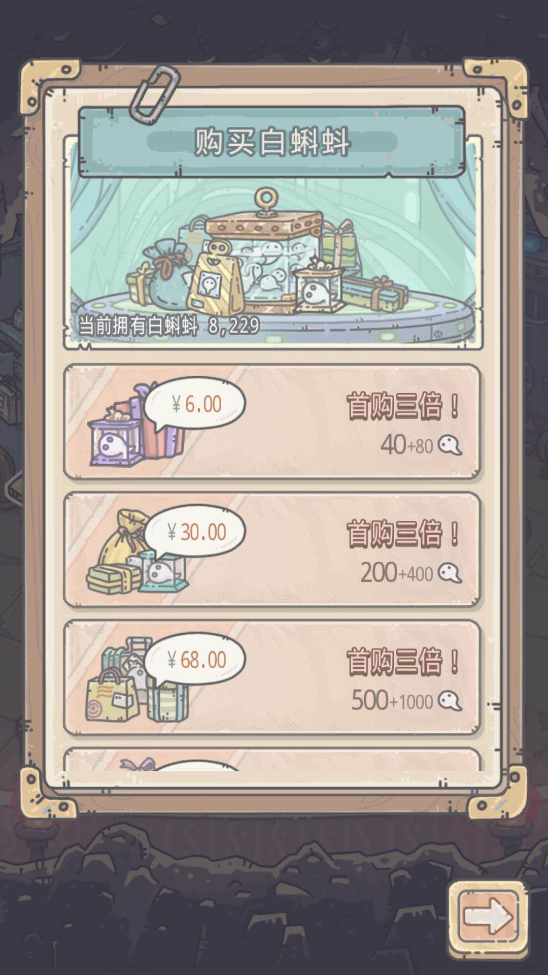 白蝌蚪怎么用，最强蜗牛白蝌蚪教程截图
