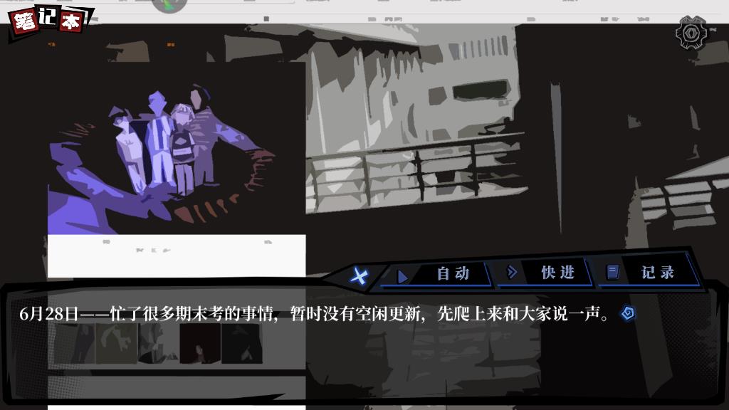 寄居隅怪奇事件簿第三章教程，剧情流程中的关键选择讲解截图