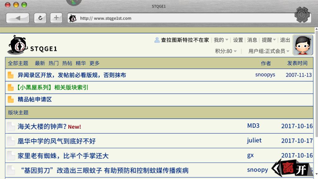 寄居隅怪奇事件簿远见学派的目的，线索论证疑点获得方式截图