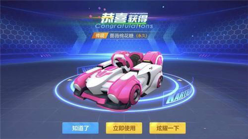跑跑卡丁车游戏手机版棉花糖改装教程，棉花糖改装攻略推荐截图