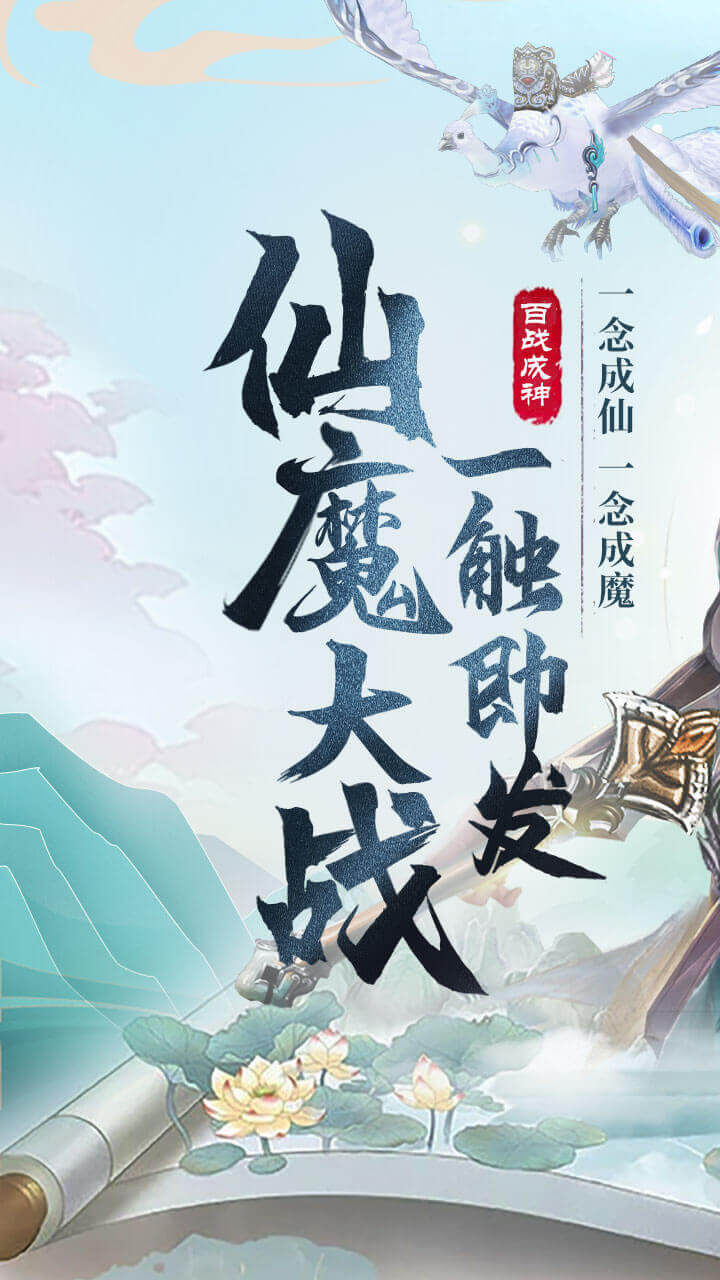 唯美国风武侠世界，逍遥浪人即将开启删档内测截图