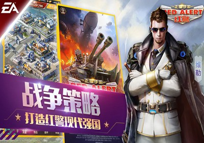 红警OL怎么快速打野？红警OL打野技巧推荐截图