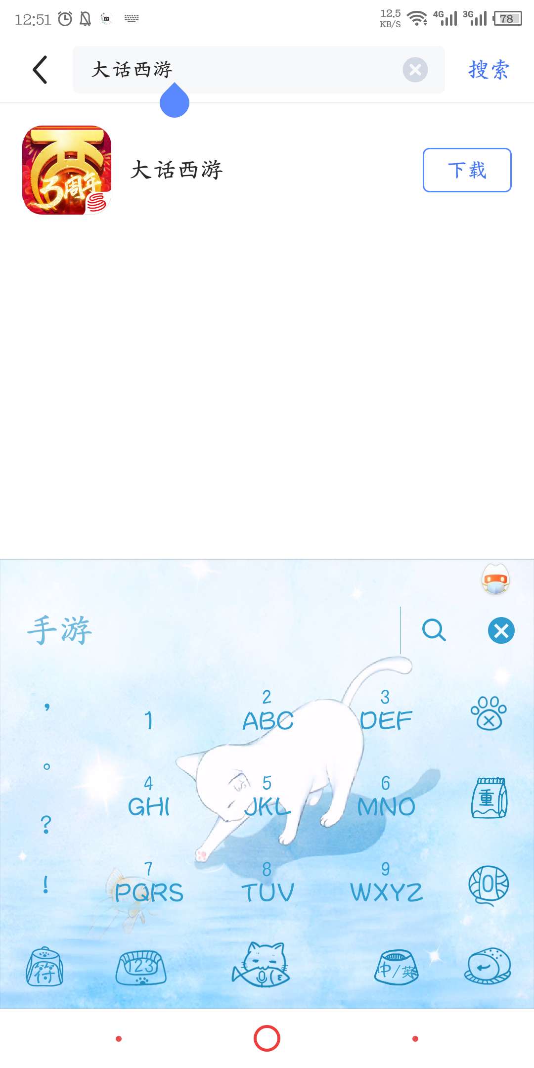 大话西游加速器使用攻略截图