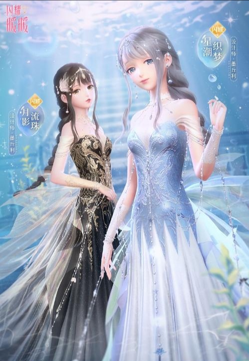 闪耀暖暖星潮织梦怎么获得？闪耀套装星潮织梦详细盘点截图