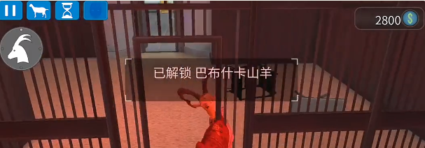 模拟山羊收获日怎么解锁巴布什卡山羊？教你快速解锁截图