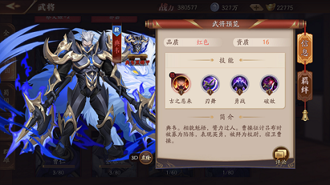 高输出阵容分享，放开那三国3魏国阵容最佳输出阵容有哪几款截图