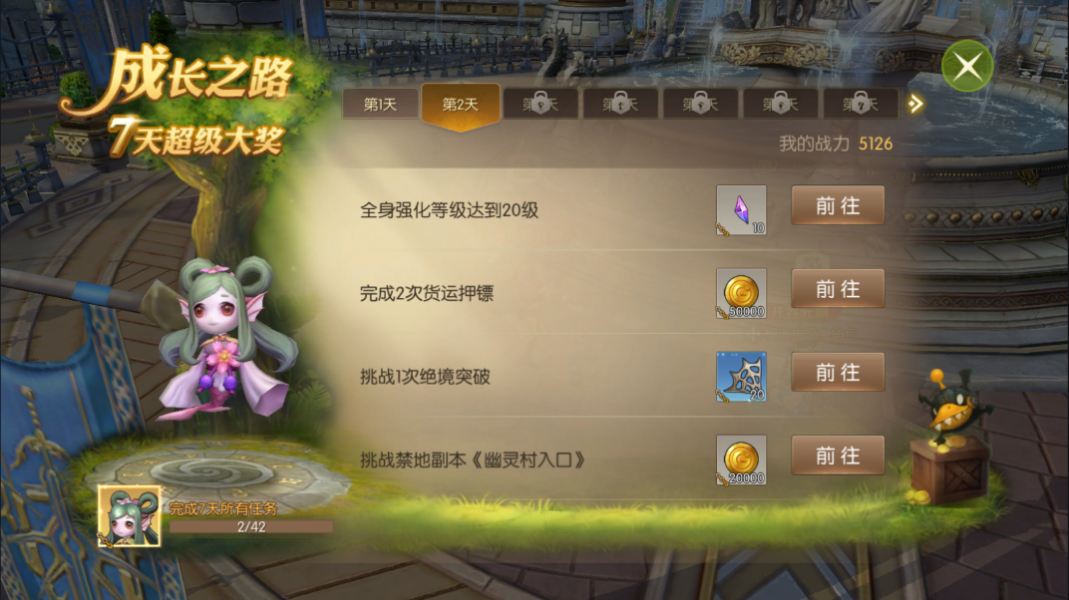 龙之谷2宠物去哪刷，教你快速刷到S级宠物截图