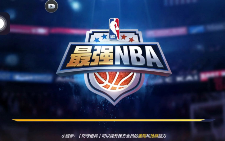 最强nba球星培养分享  萌新培养指南截图