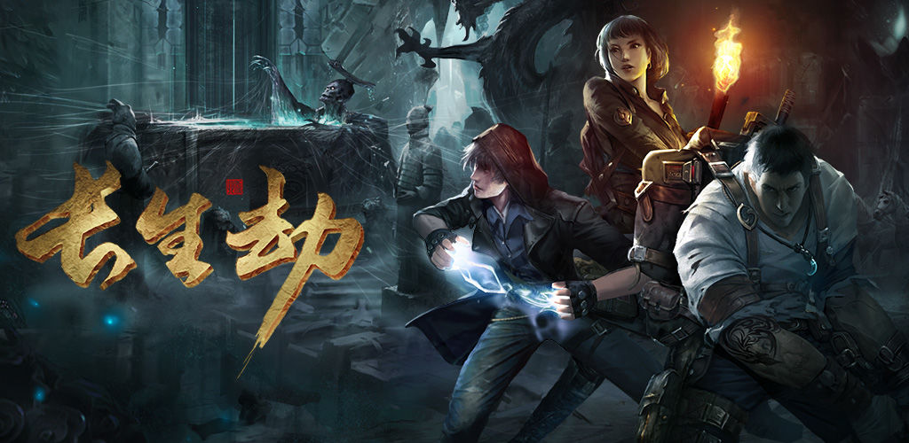 长生劫加速器使用攻略截图