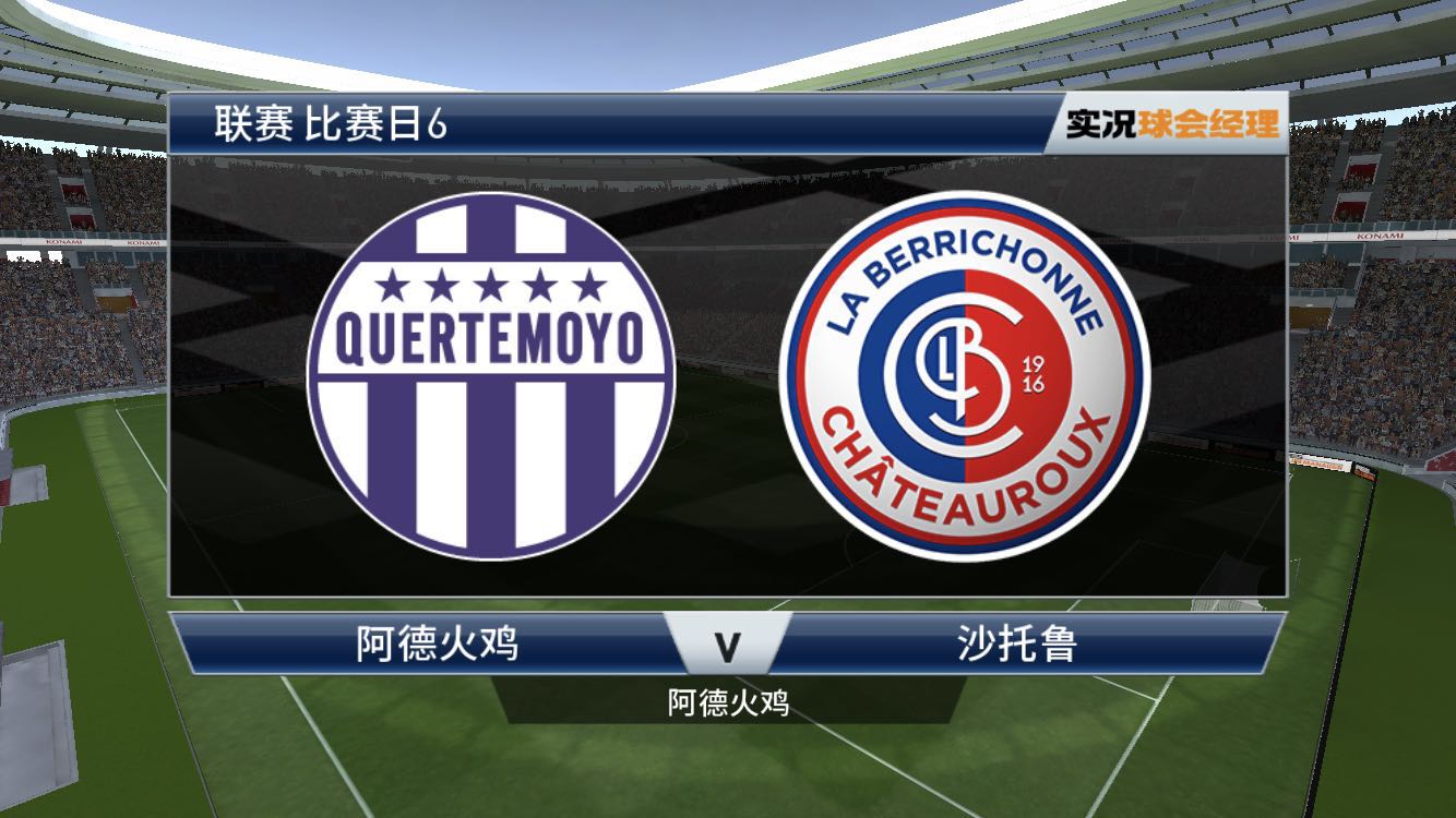 实况球会经理什么高胜率阵型完美？244阵型简单粗暴截图