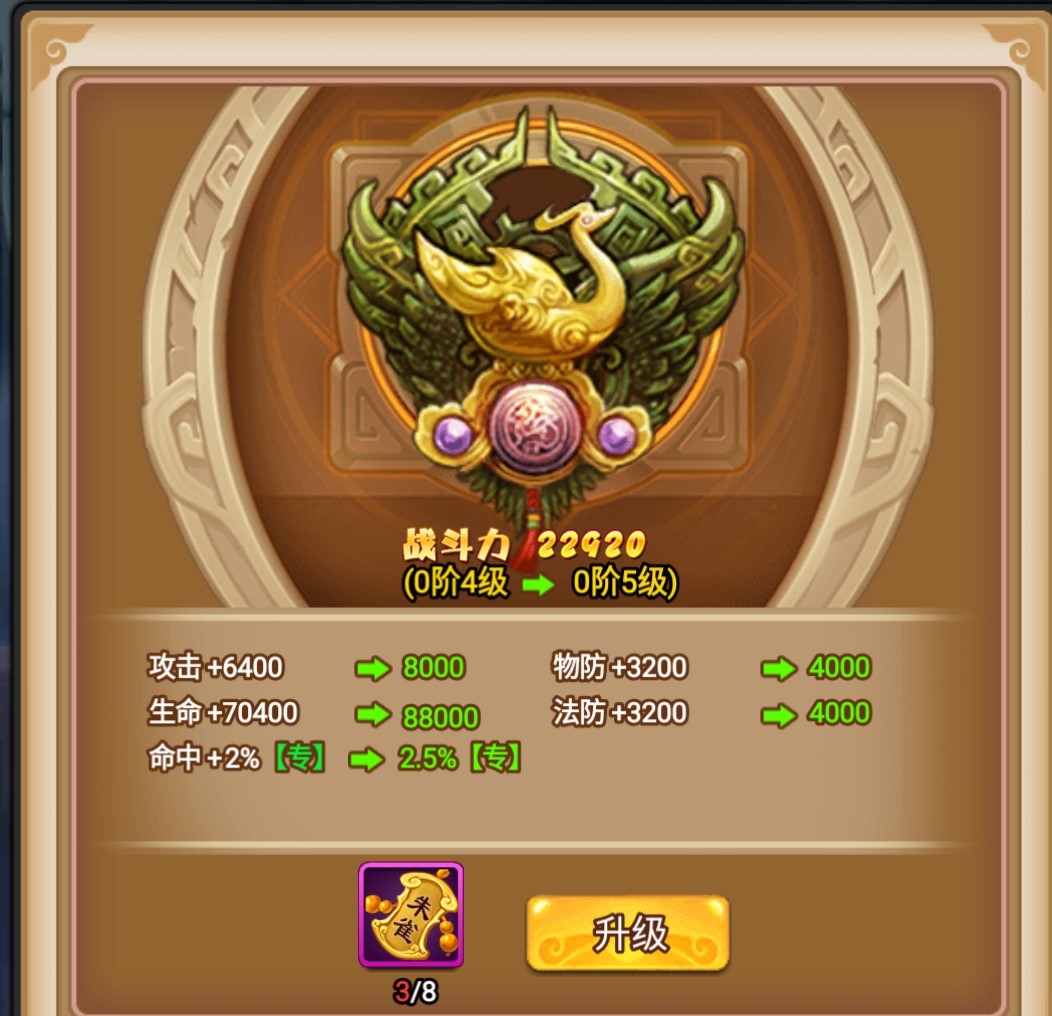 大国战兵符怎么强化？如何获得兵符书？截图