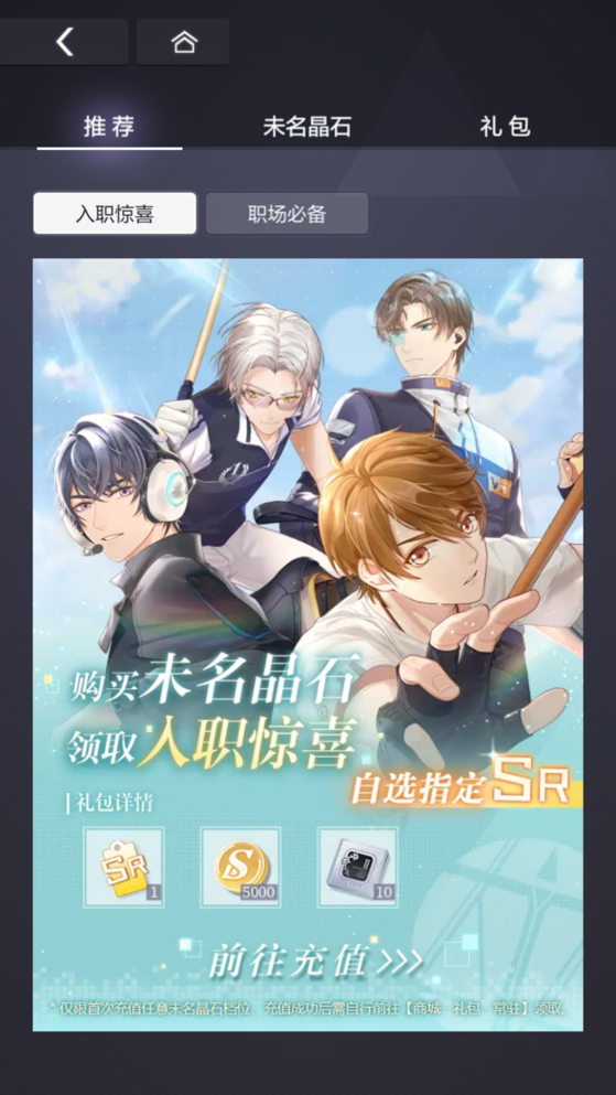 未定事件簿未名晶石怎么买？未名晶石购买盘点截图