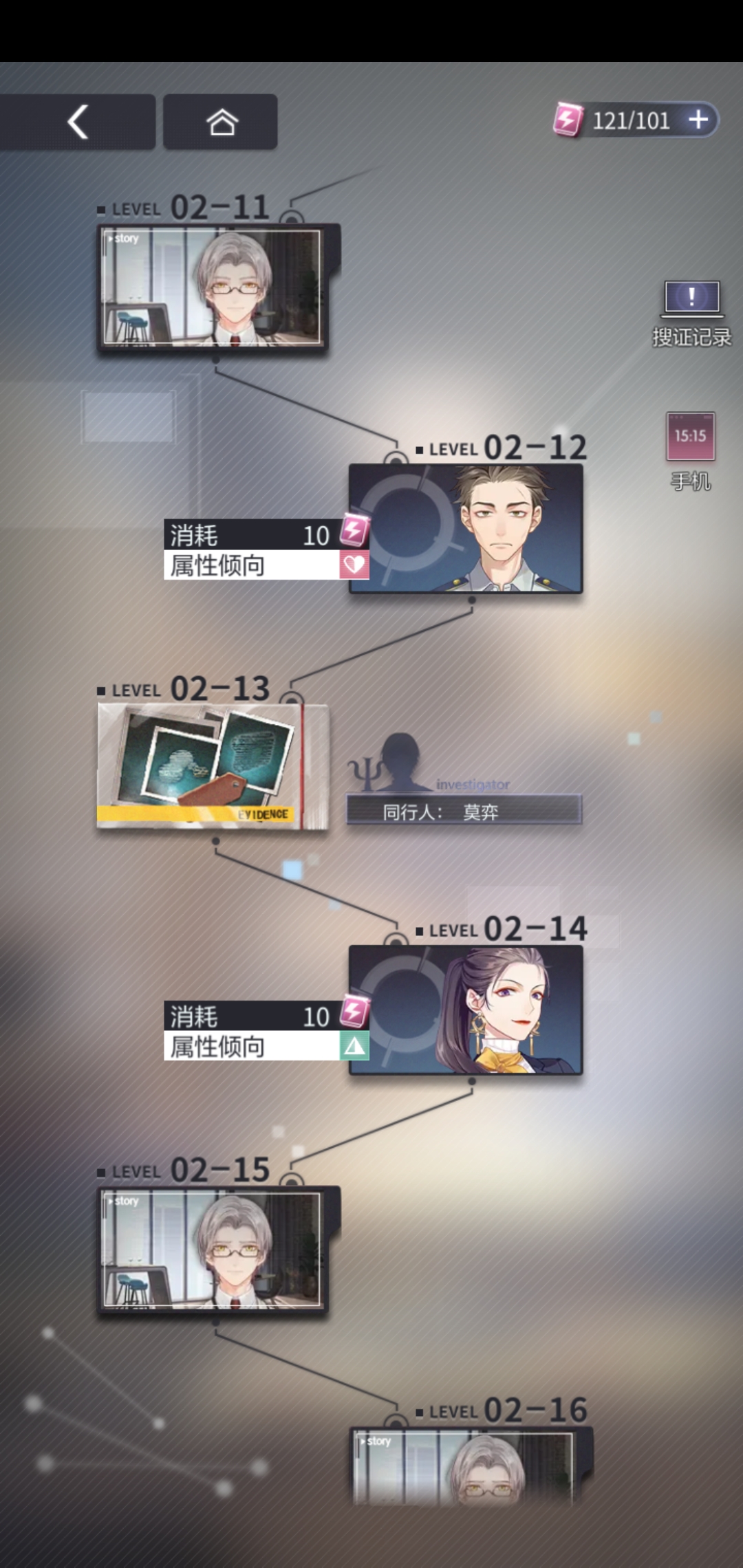 酒店谜案：未定事件簿第二章酒店教程截图
