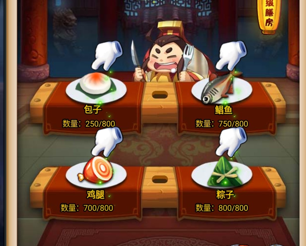 大国战粮食怎么获得？粮食有没有用？截图