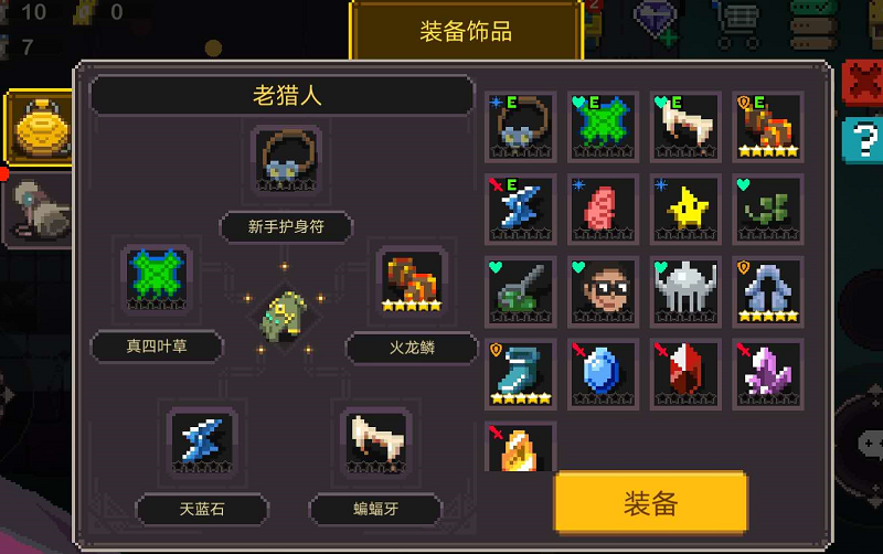 元素地牢道具作用是什么？各种游戏道具效果详解截图