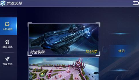 时空召唤的人机模式在哪里 新手玩家的福音截图