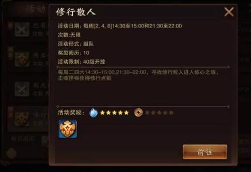 大唐无双游戏手机版修行散人怎么玩  修行散人的玩法盘点截图