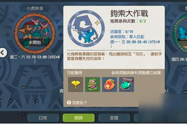 海岛纪元钩索大作战攻略，让你成为小能手截图