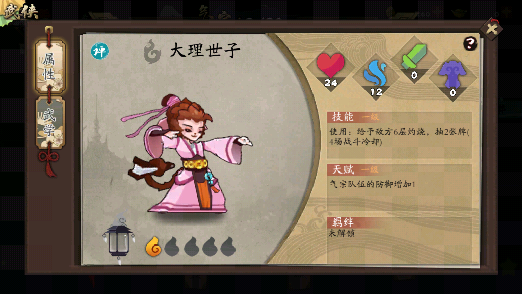 古今江湖气宗怎么打杨过？两套阵容轻松击败杨过截图