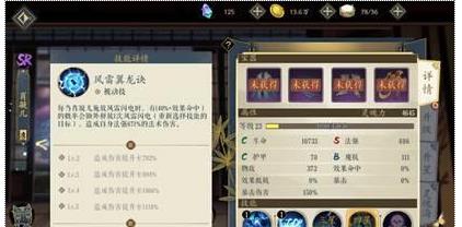 妖神记技能合辑 妖神记技能体系解析截图